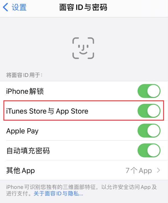 金沙苹果14维修分享苹果iPhone14免密下载APP方法教程 