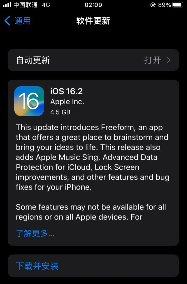 金沙苹果服务网点分享为什么说iOS 16.2 RC版非常值得更新 