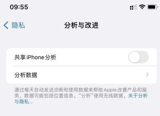 金沙苹果手机维修分享iPhone如何关闭隐私追踪 