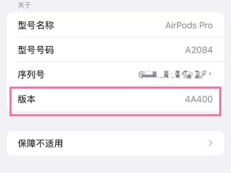 金沙苹果手机维修分享AirPods pro固件安装方法 