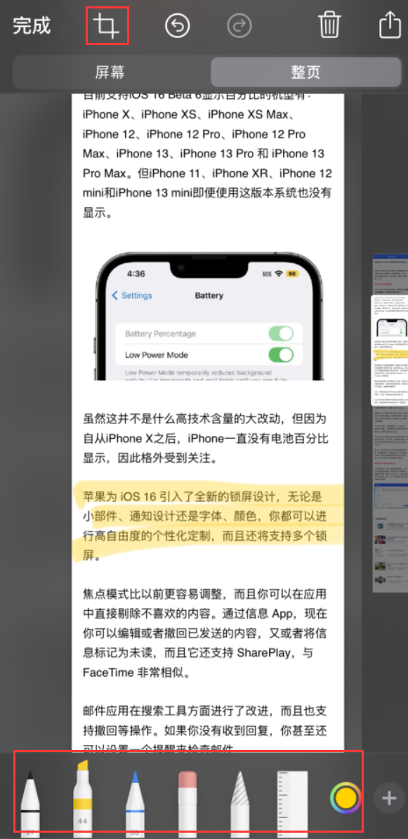 金沙苹果手机维修分享小技巧：在 iPhone 上给截屏图片做标记 