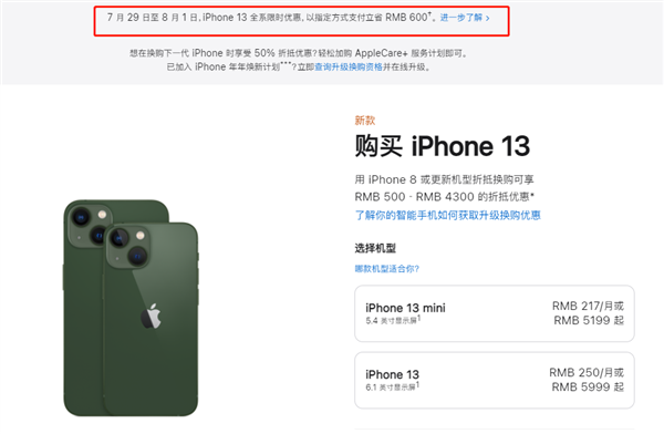 金沙苹果13维修分享现在买iPhone 13划算吗 