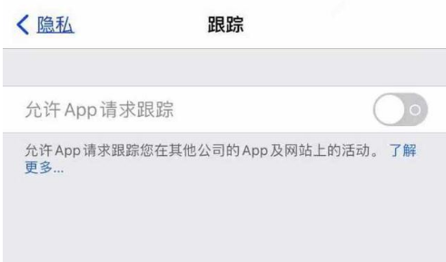 金沙苹果13维修分享使用iPhone13时如何保护自己的隐私 