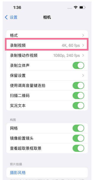 金沙苹果13维修分享iPhone13怎么打开HDR视频 