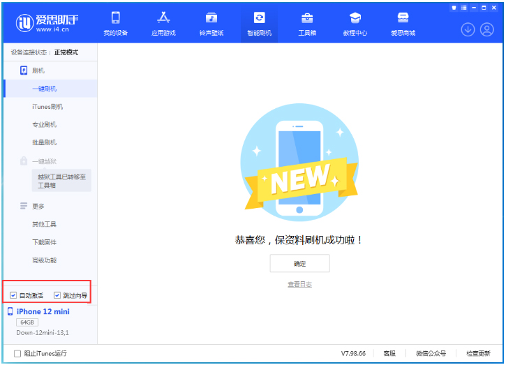 金沙苹果手机维修分享iOS 17.4测试版一键刷机教程 