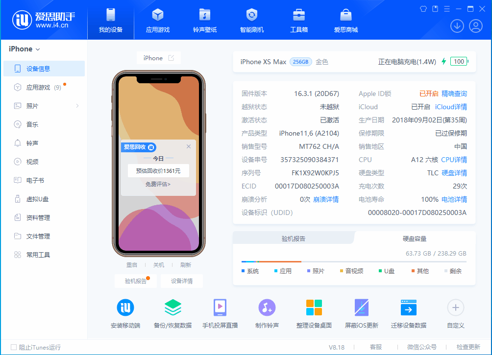 金沙苹果手机维修分享iOS 17.3正式版一键刷机教程 
