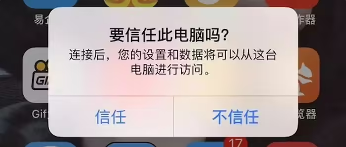 金沙苹果手机维修分享升级OS 18.2 Beta 