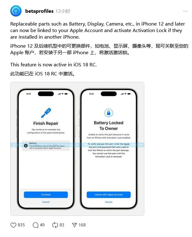 金沙苹果手机维修分享iOS 18 升级激活锁 