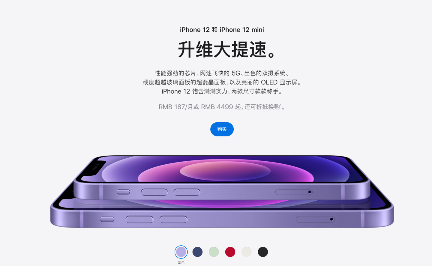 金沙苹果手机维修分享 iPhone 12 系列价格降了多少 