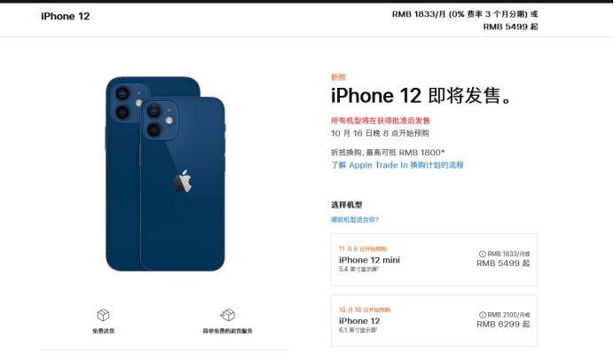 金沙苹果手机维修分享今年的iPhone12便宜吗 
