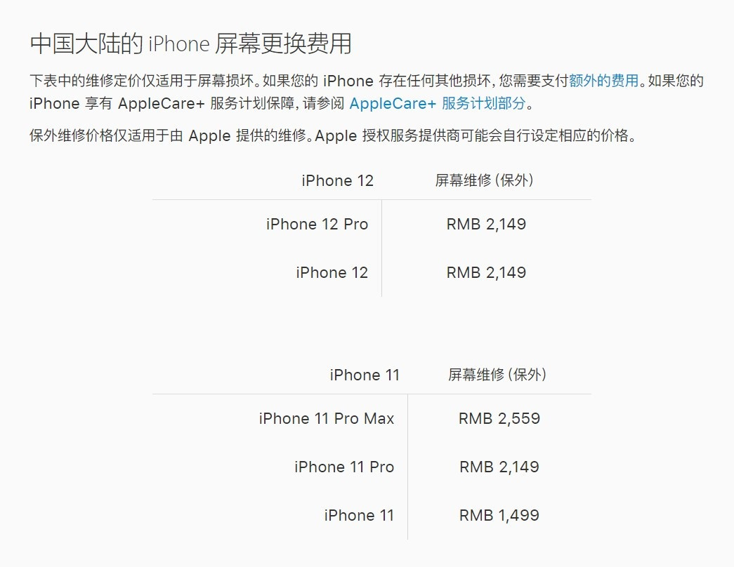 金沙苹果手机维修分享iPhone 12/12 Pro 更换屏幕多少钱 