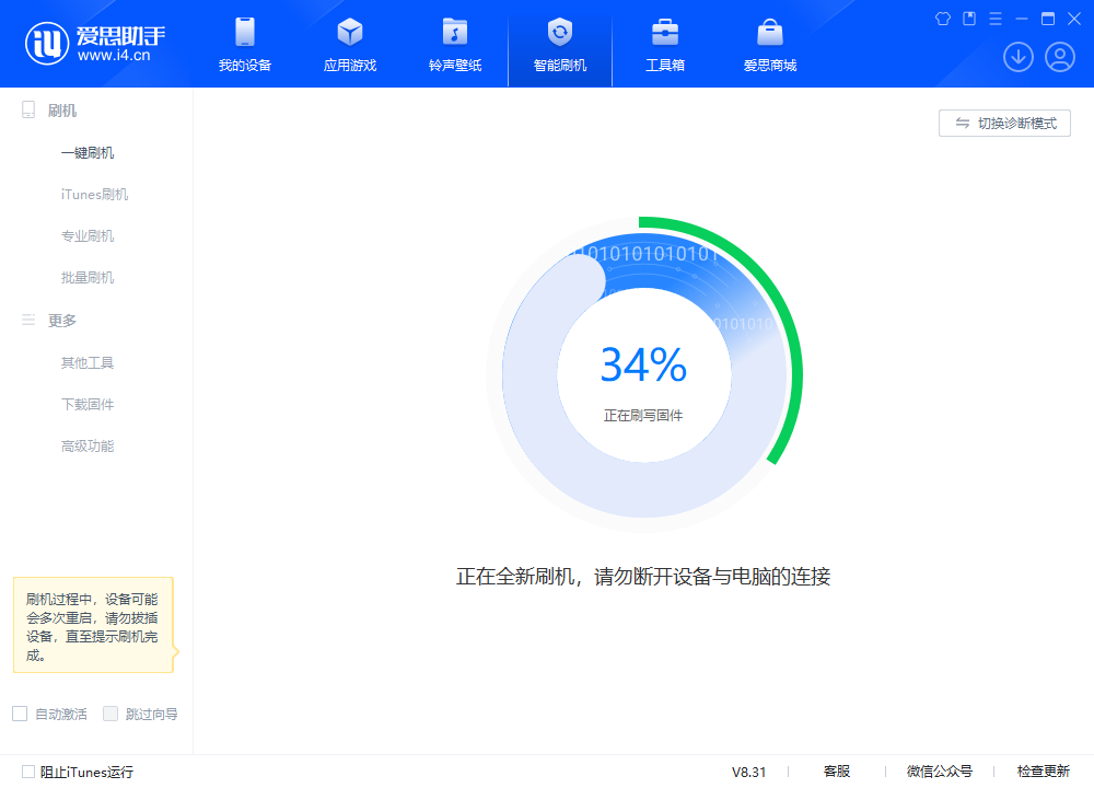 金沙苹果手机维修分享iOS 18.2RC版升级_iOS 18.2RC版一键刷机教程 