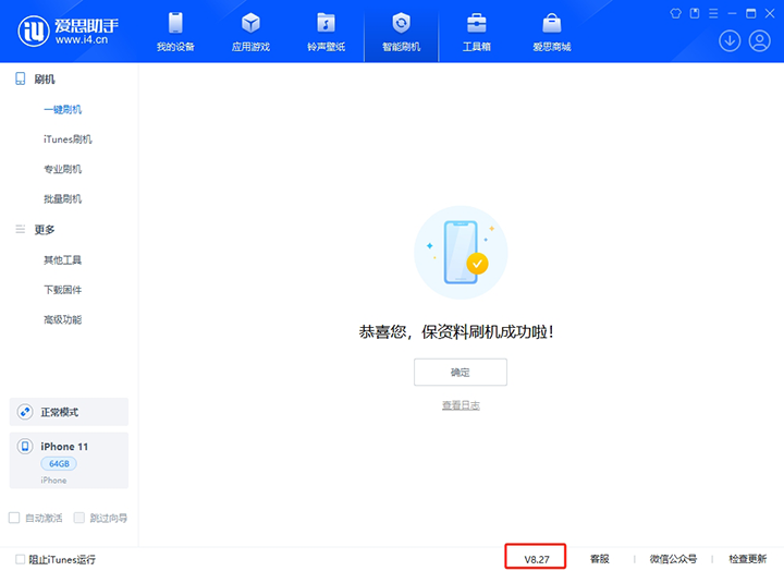 金沙苹果手机维修分享iOS 17.6正式版评测_iOS 17.6正式版一键刷机教程 