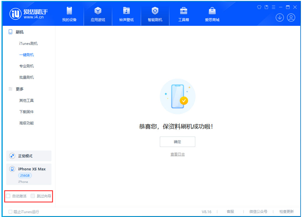 金沙苹果手机维修分享iOS 17.5 RC版升级_iOS 17.5 RC版一键刷机教程 
