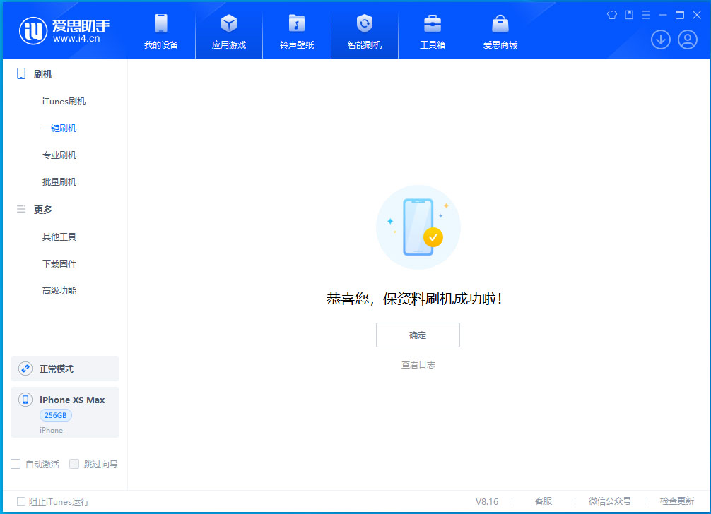 金沙苹果手机维修分享iOS 17.5测试版升级_iOS 17.5测试版一键刷机教程 
