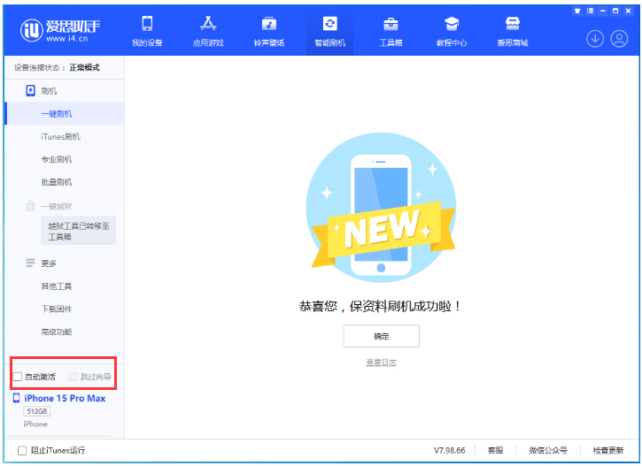 金沙苹果手机维修分享iOS 17.1.2 正式版升级_iOS 17.1.2 正式版一键刷机教程 