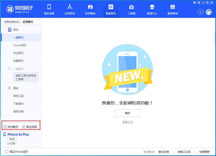 金沙苹果手机维修分享iOS 15.7.5 正式版升级_iOS 15.7.5 正式版一键刷机教程 