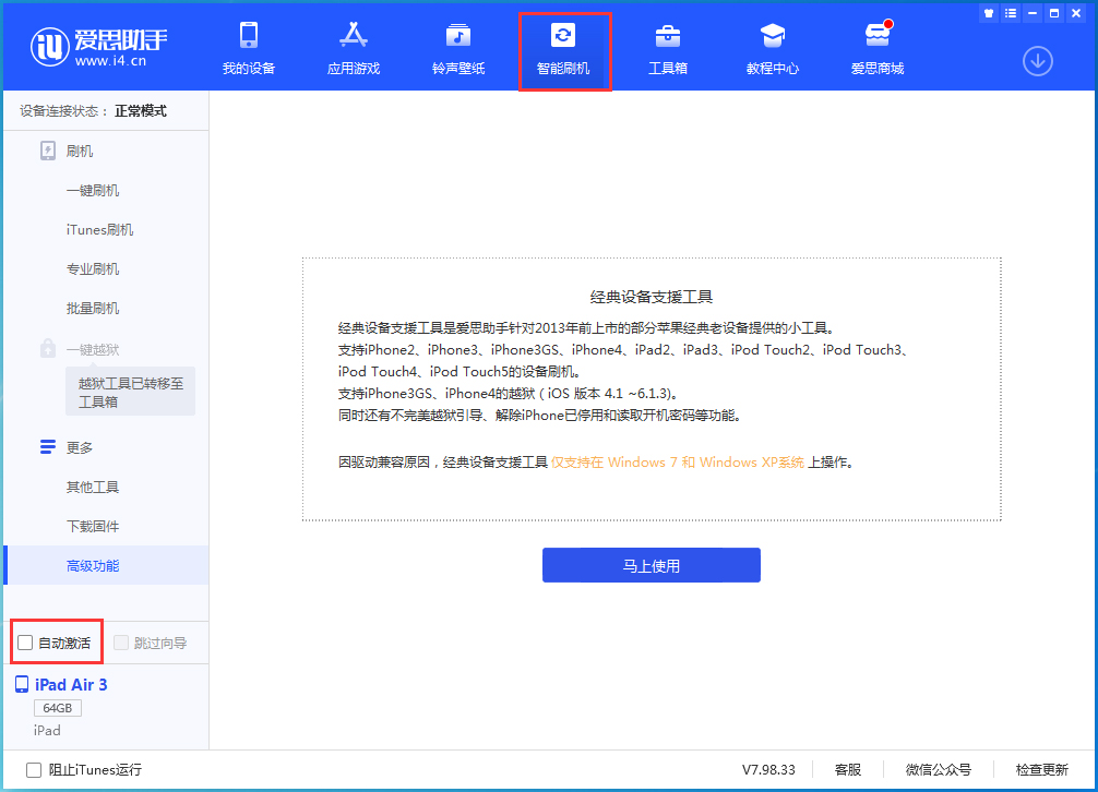 金沙苹果手机维修分享iOS 15.2 测试版升级_iOS 15.2 测试版一键刷机教程 