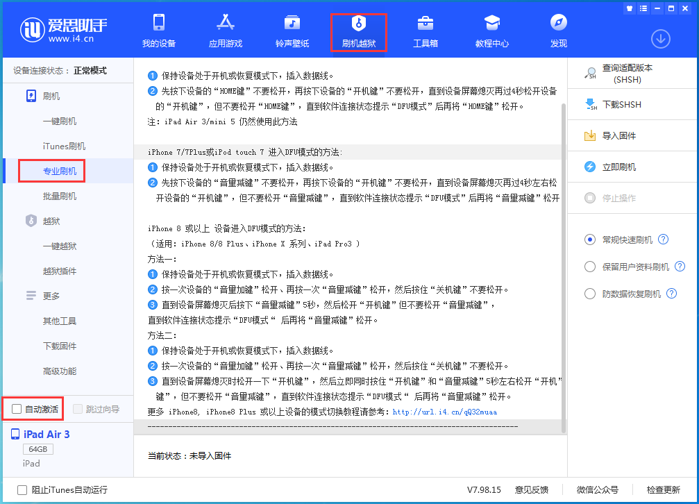 金沙苹果手机维修分享iOS 14.5 测试版_iOS 14.5 测试版一键刷机教程 