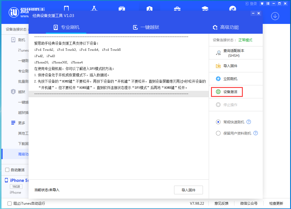 金沙苹果手机维修分享iOS 12.4.9正式版_iOS 12.4.9 正式版一键刷机教程 