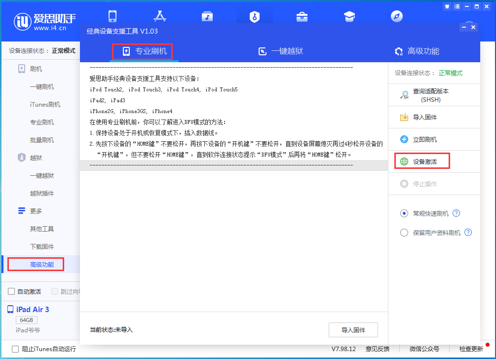 金沙苹果手机维修分享iOS 14.2正式版_iOS 14.2正式版一键刷机教程 